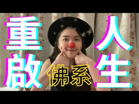 Buddha-like Life HACKS: 7 Ways to Lessen Your Attachment to Self