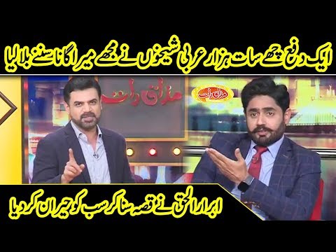Ibrar ul Haq Sharing His Story When He Went For A Concert In UAE | Mazaaq Raat | Dunya News