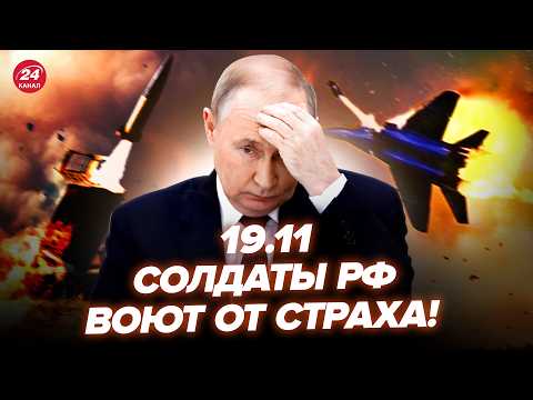 ⚡️Росіяни ЖАХНУЛИ літак Путіна! ATACMS вдарили по ПОЛІГОНУ РФ. КУПА СОЛДАТІВ знищено. 19.11