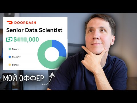 Мой первый оффер в Big Tech в США 🎉