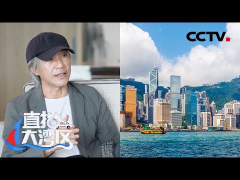 一起逛闪耀的香港!回归祖国25周年喜庆气氛洋溢街头,听周星驰讲述他眼中的香港!| CCTV「直播大湾区」