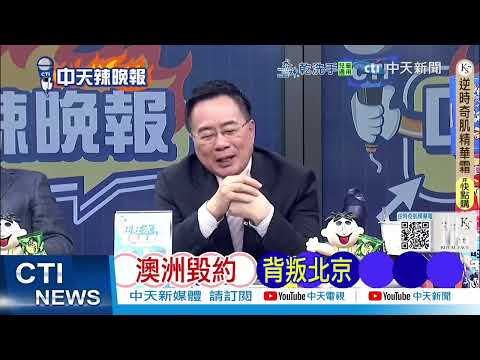 萬米深層的財富 新疆挖到了｜新疆大發現 地下珠峰｜@ctitalkshow