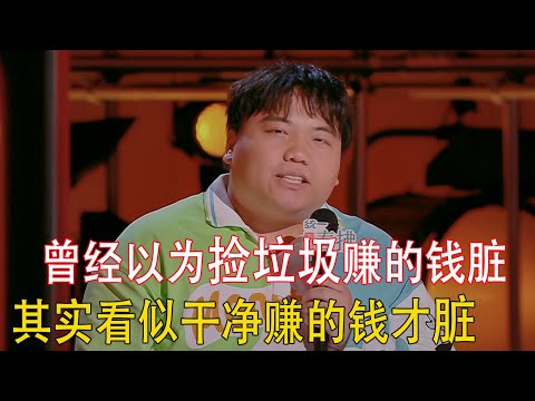 #刘仁铖 在哪里哭哪里就是贫民窟, 你以为在向上爬, 其实在原地转圈 #吐槽 #喜剧之王单口季第二季 #脱口秀 #喜剧 #脱口秀和ta的朋友们