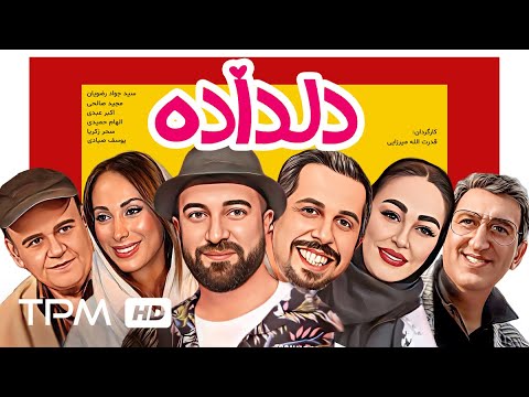 اکبر عبدی، جواد رضویان، الهام حمیدی، مجید صالحی و یوسف صیادی در فیلم کمدی ایرانی دلداده