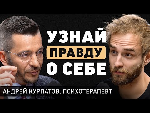 Почему ты стал непродуктивен? Андрей Курпатов о проблеме выбора, потере смыслов, счастье и будущем