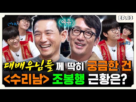 We want 100M subscribers... Please help us, Jung Woo and Jung Min | Turkiyes on the Block EP. 13