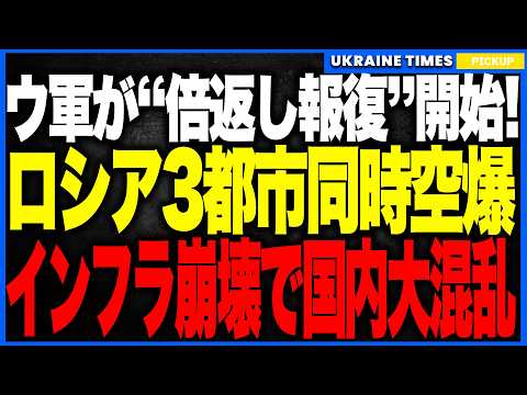 The Ukrainian military has launched a "double revenge" against Russia! A mid-winter blackout hits...