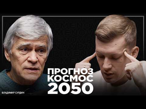 Жизнь на экзопланете K2-18b, создание лифта в космос и другие открытия 2025 года. Владимир Сурдин