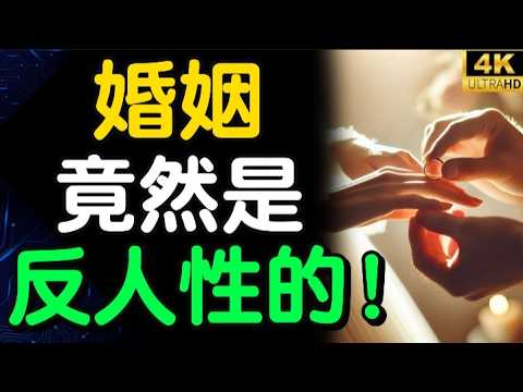 What is the meaning of marriage? Is marriage good or bad? Marriage is a scam?