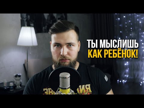 HOW TO GROW UP PSYCHOLOGICALLY? INFANTILITY