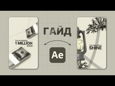 Секрет минималистичного монтажа для новичков