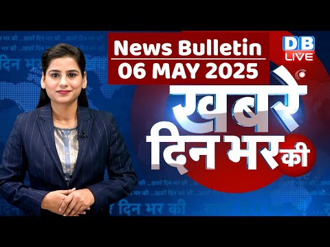 din bhar ki khabar | news of the day, hindi news india | top news | Rahul Gandhi | Nitish | #dblive