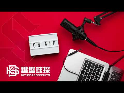 Ep.216｜我們是冠軍！12強複賽回顧與未來展望 ft. 名球評 曾文誠先生