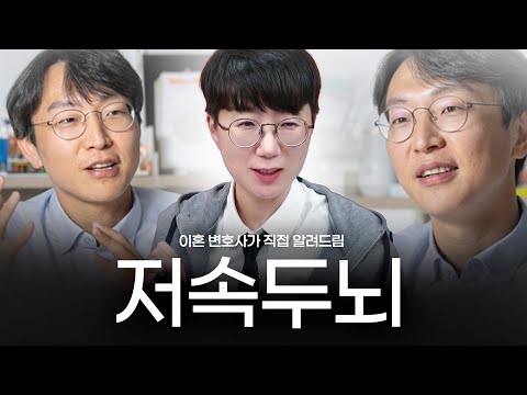 Divorce Lawyer Explains | Slow Aging Makes Your Brain Slower