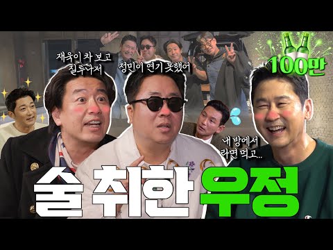 Kim Kyungshik Lee Dongwoo {Zzanbro} EP. 67 Seoul Institute of the Arts😈Devils' Friendship.