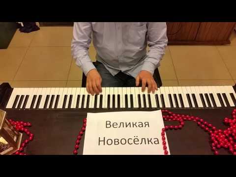 Гуцулка Ксеня - украинская песня пианино кавер ukrainian song piano cover