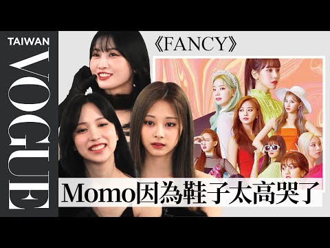 [ENG SUB] Twice回顧7部MV造型：出道曲《Like OOH-AHH》、風格轉型的《Fancy》等｜人物專訪｜Vogue Taiwan