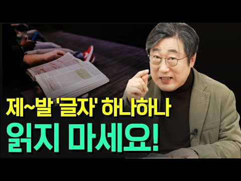 Was Your Reading Been Wrong? A Complete Guide to the Lifelong "Eye Exercise Reading Method"