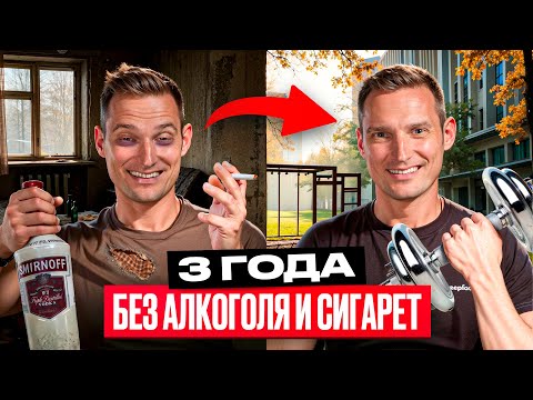 Как бросить пить и курить? Проверено на личном опыте
