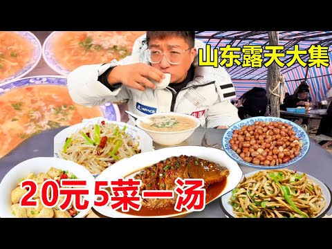 In Shishui township market  Jining  Shandong  there is an open-air stir-fry stall  20 yuan can get