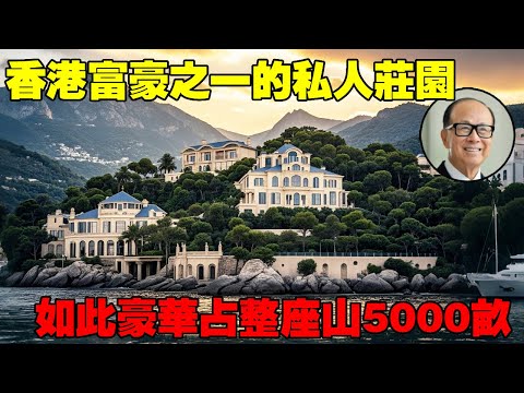 沒見過如此豪華的別墅丨裡裡外外全是細節丨在香港做生意上过富豪榜的大老闆丨Villas in rural China【快意村夫】