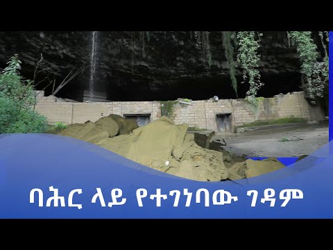 MK TV || እናስተዋውቃችሁ || የቅዱስ ይምርሃነ ክርስቶስ ገዳም ታሪክ