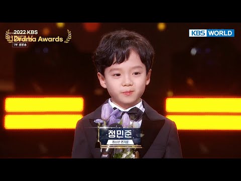 Young Artist Award (Boy) [2022 KBS Drama Awards] | KBS WORLD TV 221230