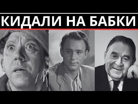 АФЕРИСТЫ СОЮЗА:  10 ЗВЁЗД СССР, которые КИДАЛИ и ОБМАНЫВАЛИ ПРОСТЫХ ЛЮДЕЙ!
