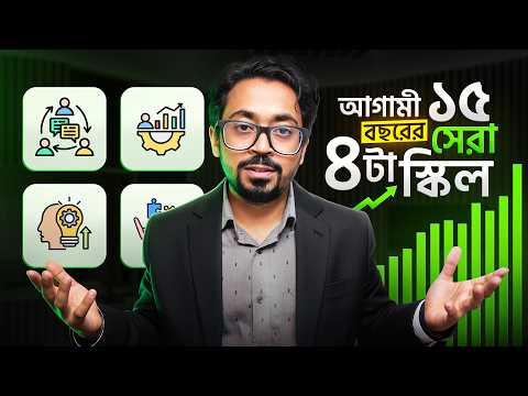 The 4 best skills of the next 15 years that will change your future.