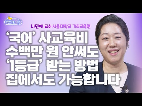 64 students achieved perfect scores in the Korean language section of the 2024 CSAT! Why your Kor...