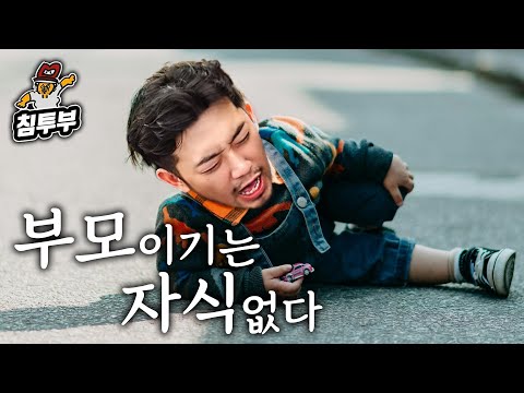 딸한테 삐지는 아빠