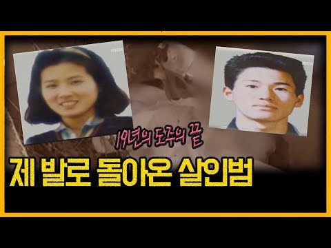 [중요사건] 결정적 증거가 된 '사랑의 추억'