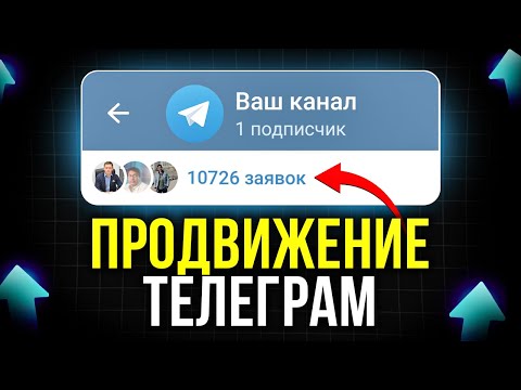 Нейрокомментинг – Как Раскрутить Телеграм Канал? [без рекламы]
