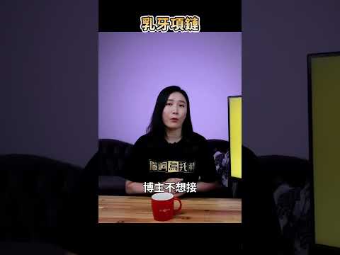 淚目！世界上珍貴的項鍊，背後的故事竟然如此感人...