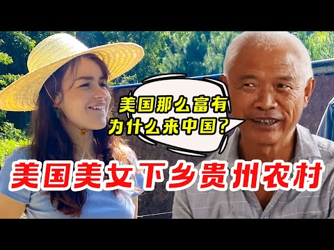 American girl living in Guangzhou: This is what happened when I go to Guizhou for the first time