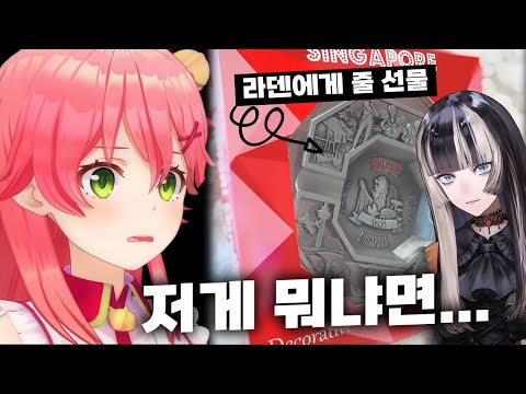 후배들 선물로 뭘 사온거야 미코치...[홀로라이브/사쿠라미코/호시마치스이세이]