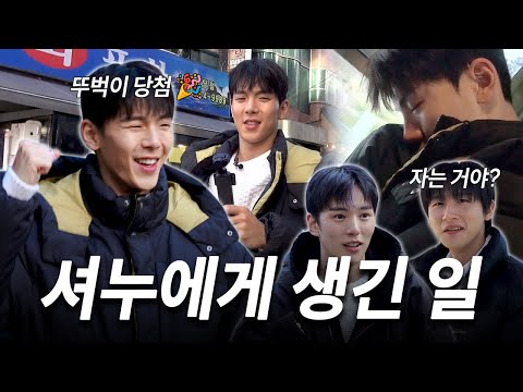 [몬 먹어도 고:삼형제] EP.6 독박 여행 part.1 (Solo Mission Trip)