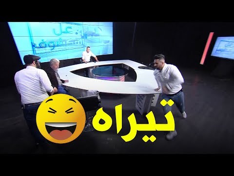حنا هكا - الحلقة 29 يوسف حمر العين بطل كمال الأجسام حكم السيد وتيراه علاجال عمي السعيد