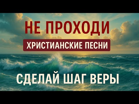 Не проходи мимо! Эти христианские песни изменят твою жизнь | Слово Давида#песнипоклонения #sunoai