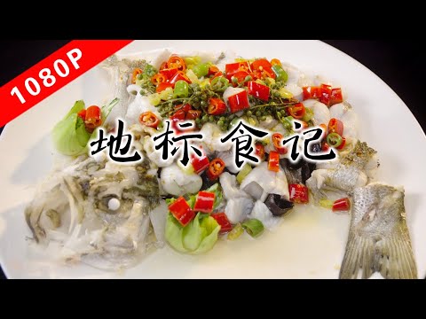 The taste of Laoguang Season 6 ep4｜Authentic cuisine