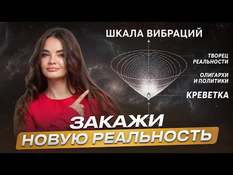 Древняя методика ПОВЫШЕНИЯ сознаний после которой реальность 100% изменится