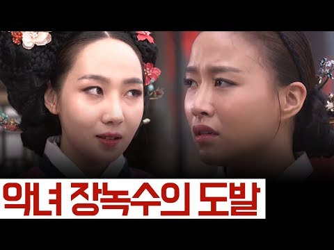 [夜史야사TV] 이제껏 알려지지 않은 연산군 부인 신 씨 이야기 l 천일야사