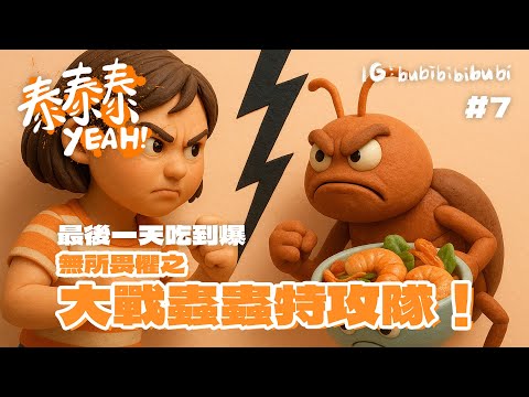 Thai Thai Thai Yeah! EP7 | Last Day: Raw Seafood + Fried Insects! 😎🐛 Regret Chinatown... #Thailand