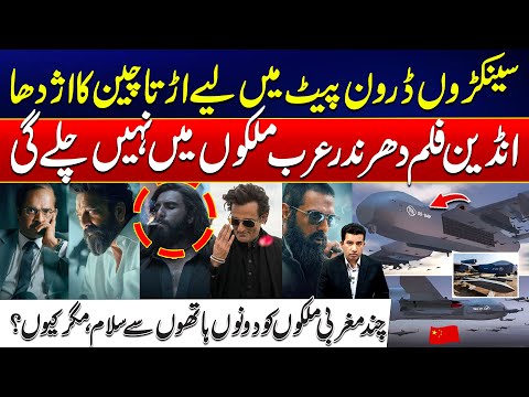 China’s Drone Dragon Soars - Indian Film “Dharandar” Banned in Arab Countries - 24 News HD