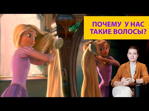 Why do people have long hair? Elena Sudarikova