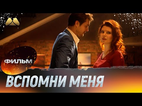 UNFORGETTABLE DRAMA OF LOVE AND LOST FEELINGS: REMEMBER ME