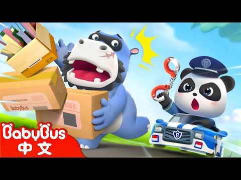站住！可惡的小偷！+更多 | 奇妙漢字 | 車車 | 兒童卡通 Kids Cartoon | BabyBus | 寶寶巴士