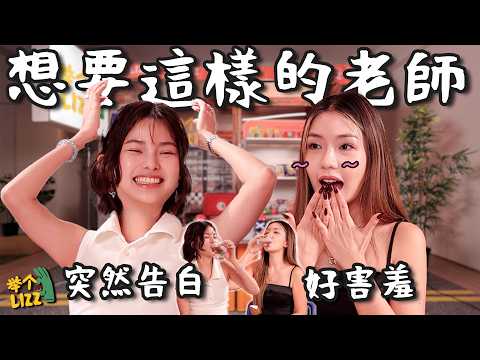 I love her so much! Why were all my former teachers so scary?! 😭 [For example, Shi Qi]