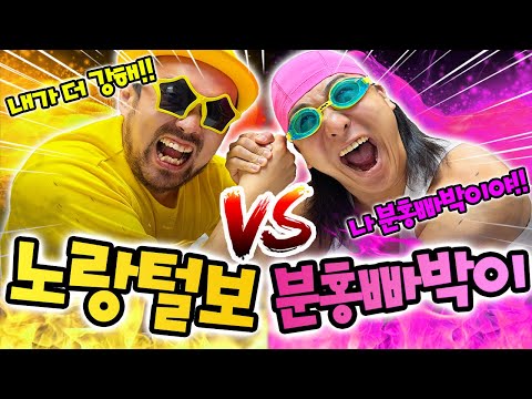 분홍빠박이vs노랑털보! 지면 슈뻘맨 추방?! 팔씨름 최강자는?!