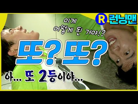 신이 내린 저주 #런닝맨 ep.257